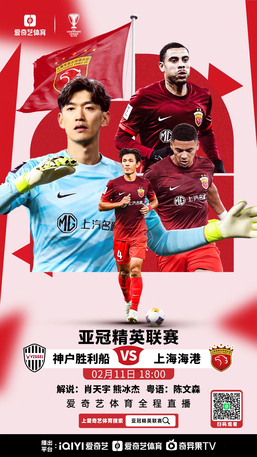 助攻王再续神话，超级锋线打破亚洲足坛记录