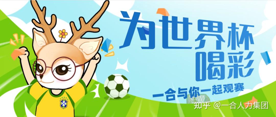 南美代表队表现出色，赢得观众喝彩的简单介绍