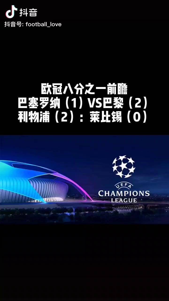 关于莱比锡遭遇争议红牌，梅西乘势反超比分完成逆转的信息