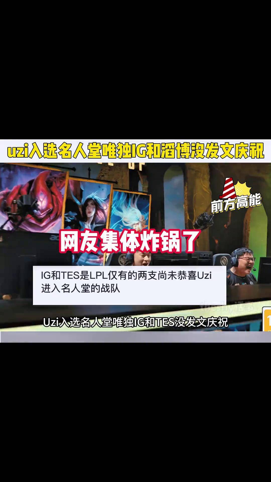  Uzi关键节点比分优势明显，IG带队取胜！